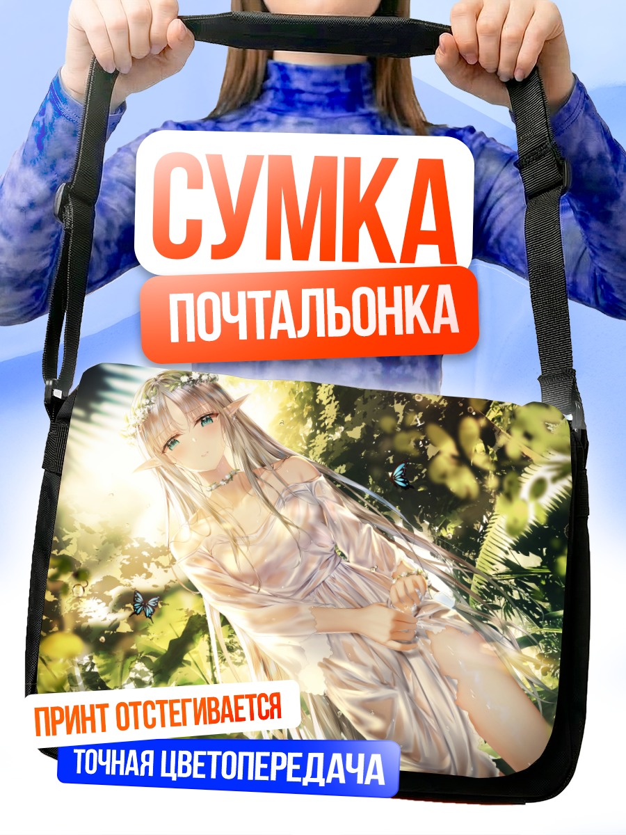 Сумка-почтальонка Лесная нимфа с бабочкой