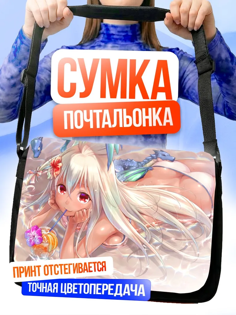 Сумка-почтальонка Зуи на пляже
