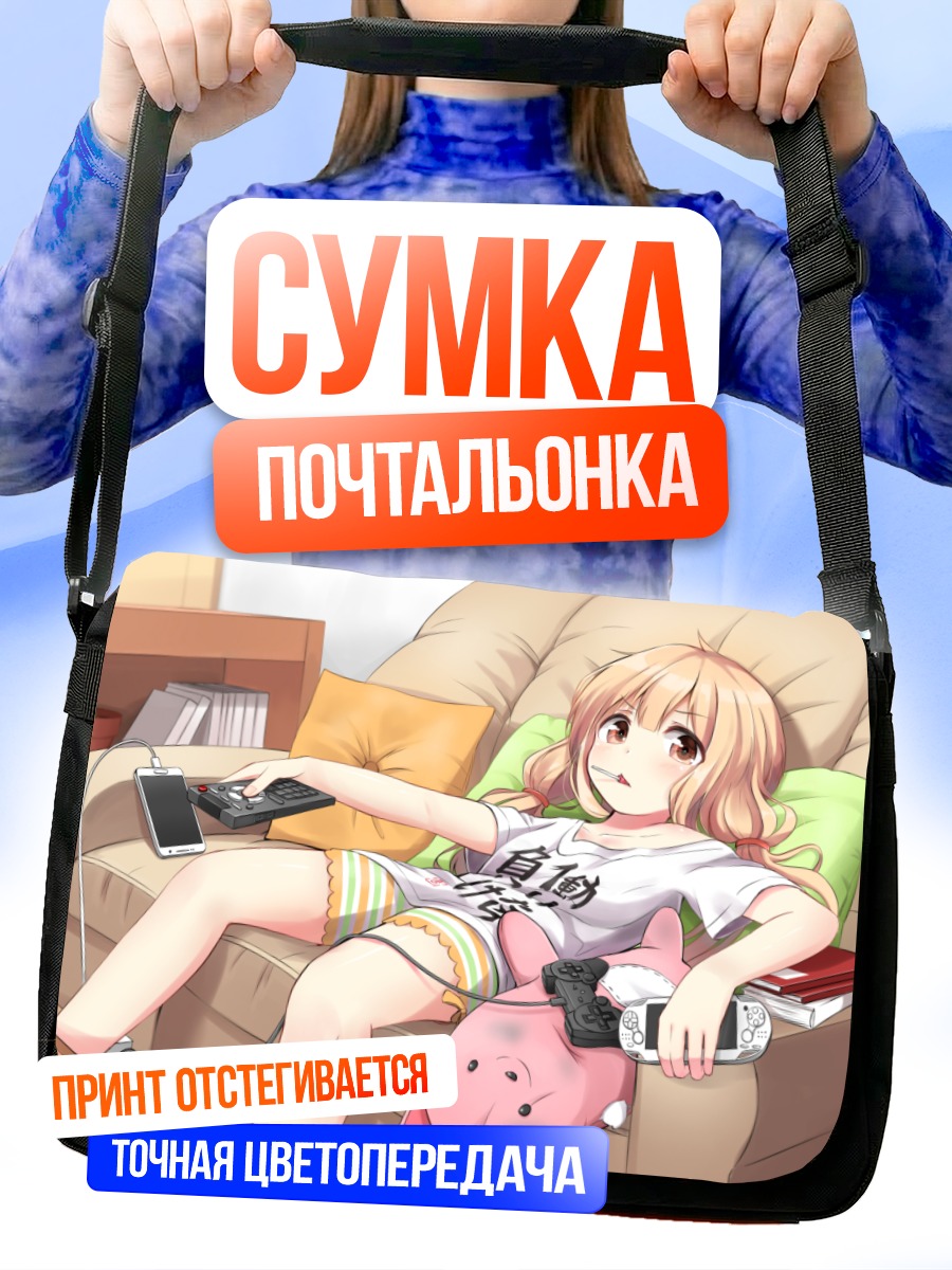 Сумка-почтальонка Анзу Футаба с геймпадом