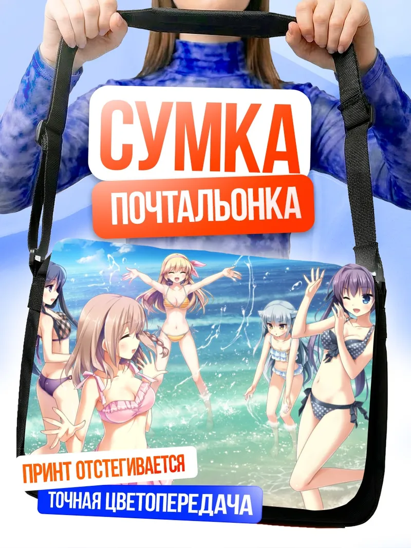 Сумка-почтальонка Пятерня Мамия на пляже