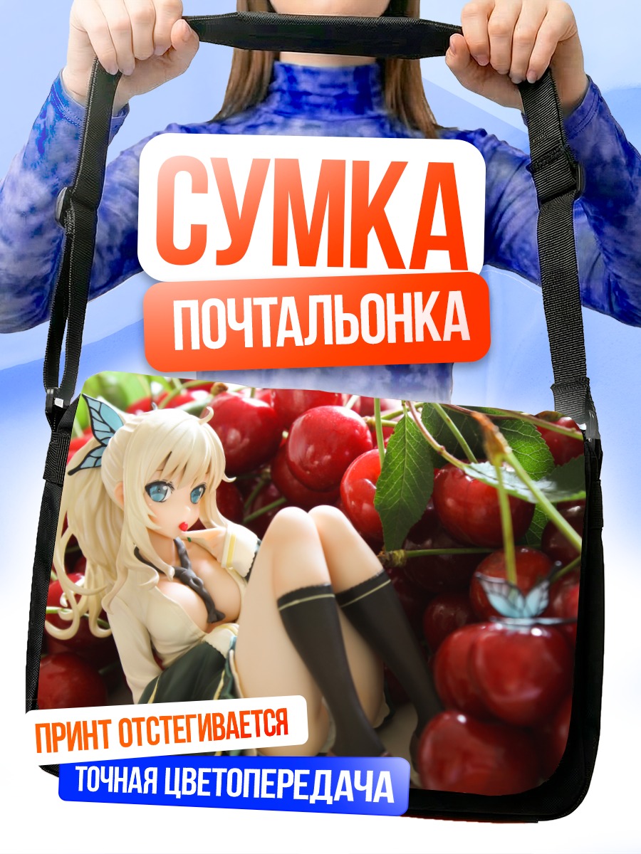 Сумка-почтальонка Сена Кашивадзаки с вишней