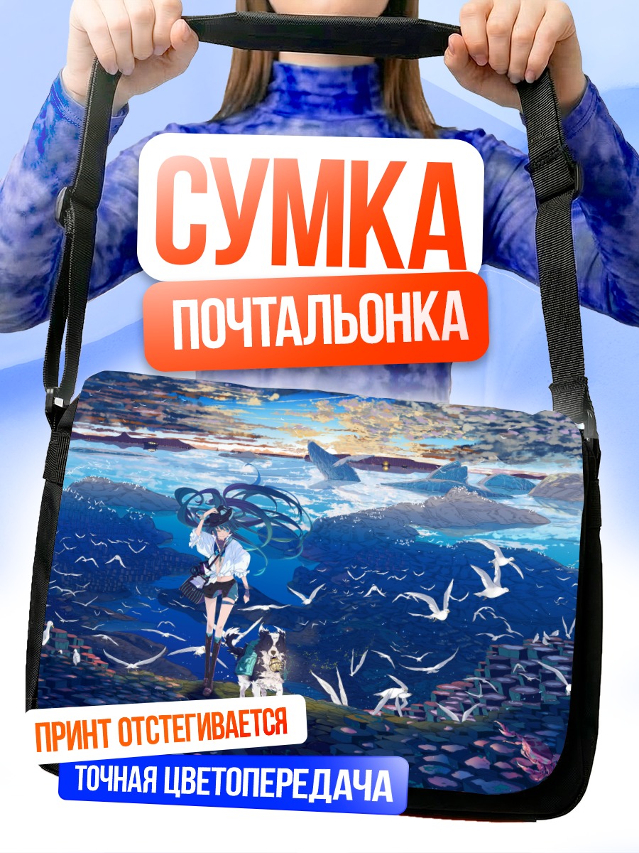 Сумка-почтальонка Мику Хацунэ в небесах