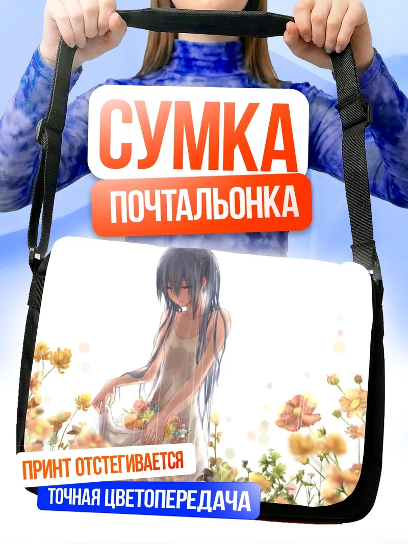 Сумка-почтальонка Мику Хацунэ в цветах