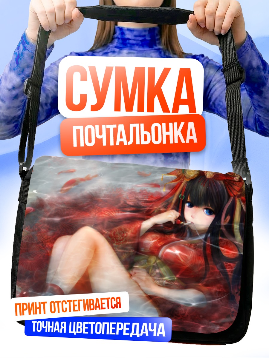 Сумка-почтальонка Девушка в воде