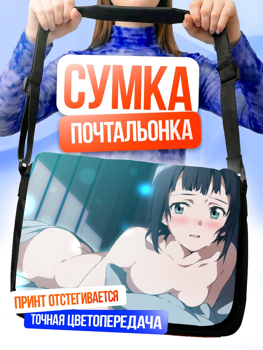 Сумка-почтальонка Сачи в постели