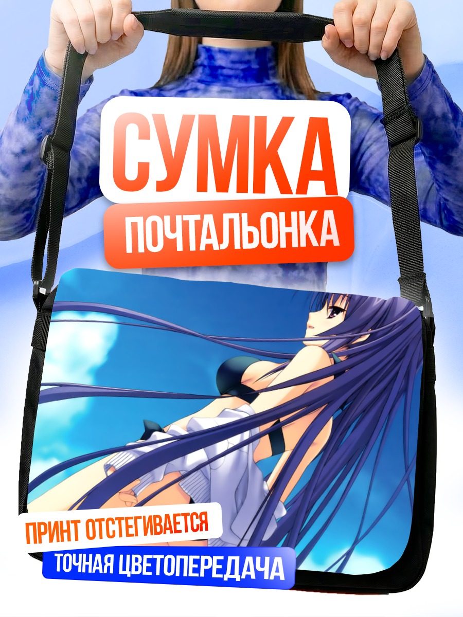 Сумка-почтальонка Ицуки Шишихиме но Микото