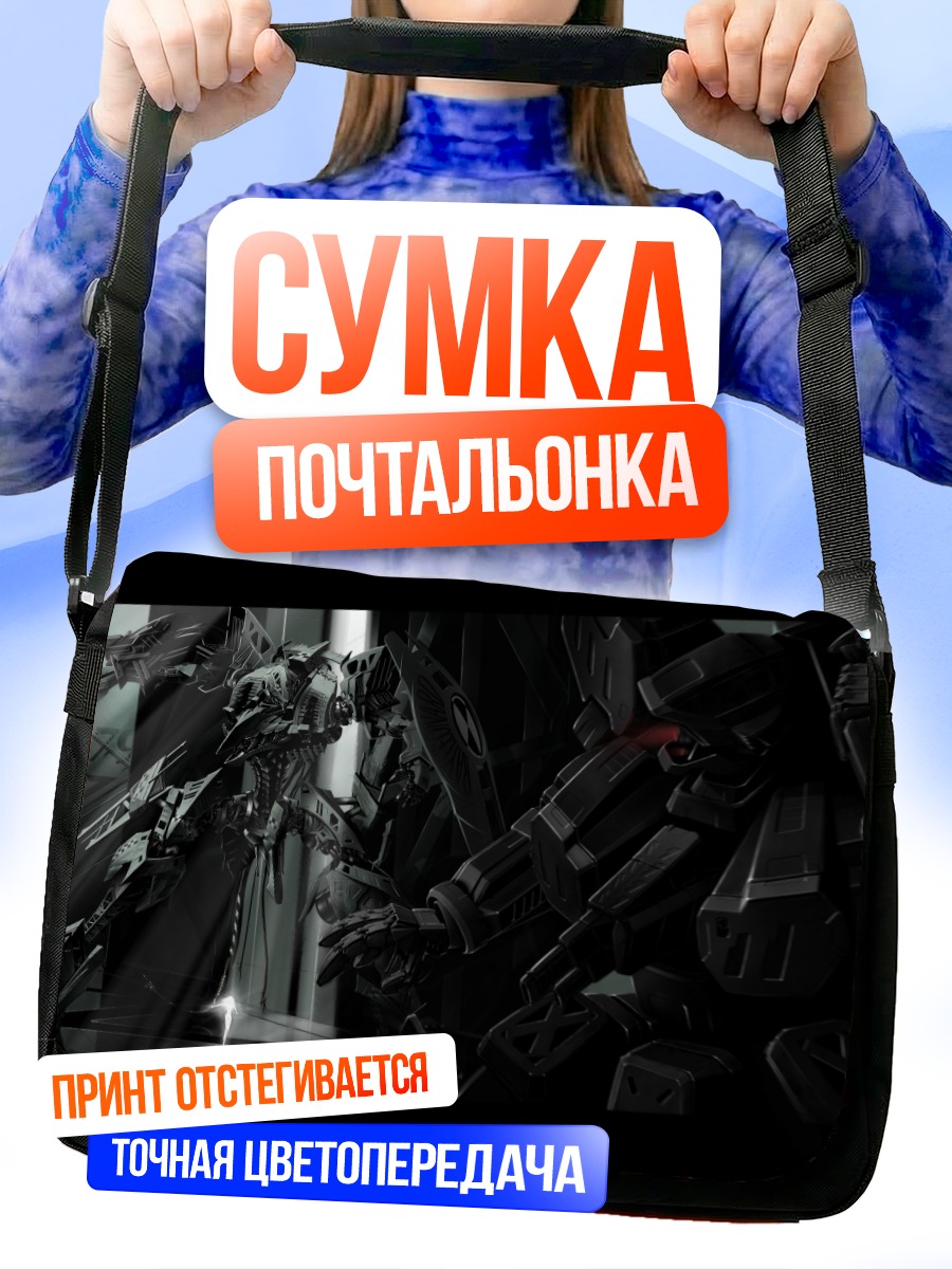 Сумка-почтальонка Armored Core Битва