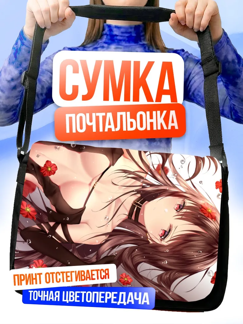 Сумка-почтальонка Консорт Ю в цветах