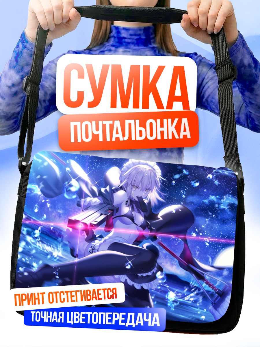 Сумка-почтальонка Сабер в потоке