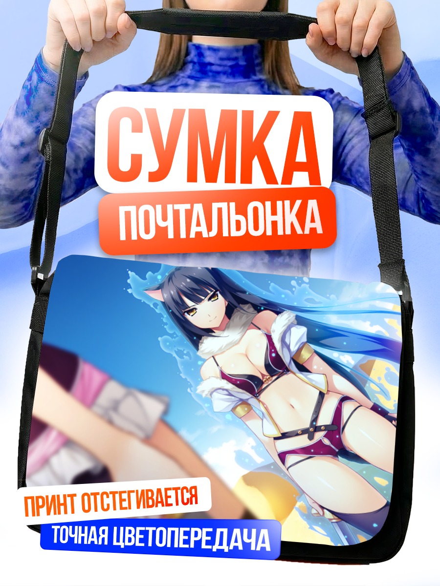 Сумка-почтальонка Камилия в потоке