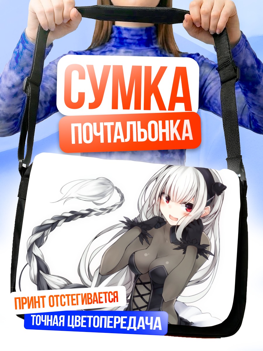 Сумка-почтальонка Альфоу в черном
