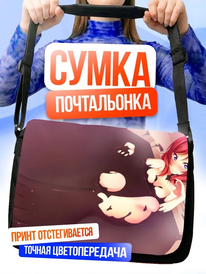 Сумка-почтальонка Маки Нишикино в тени