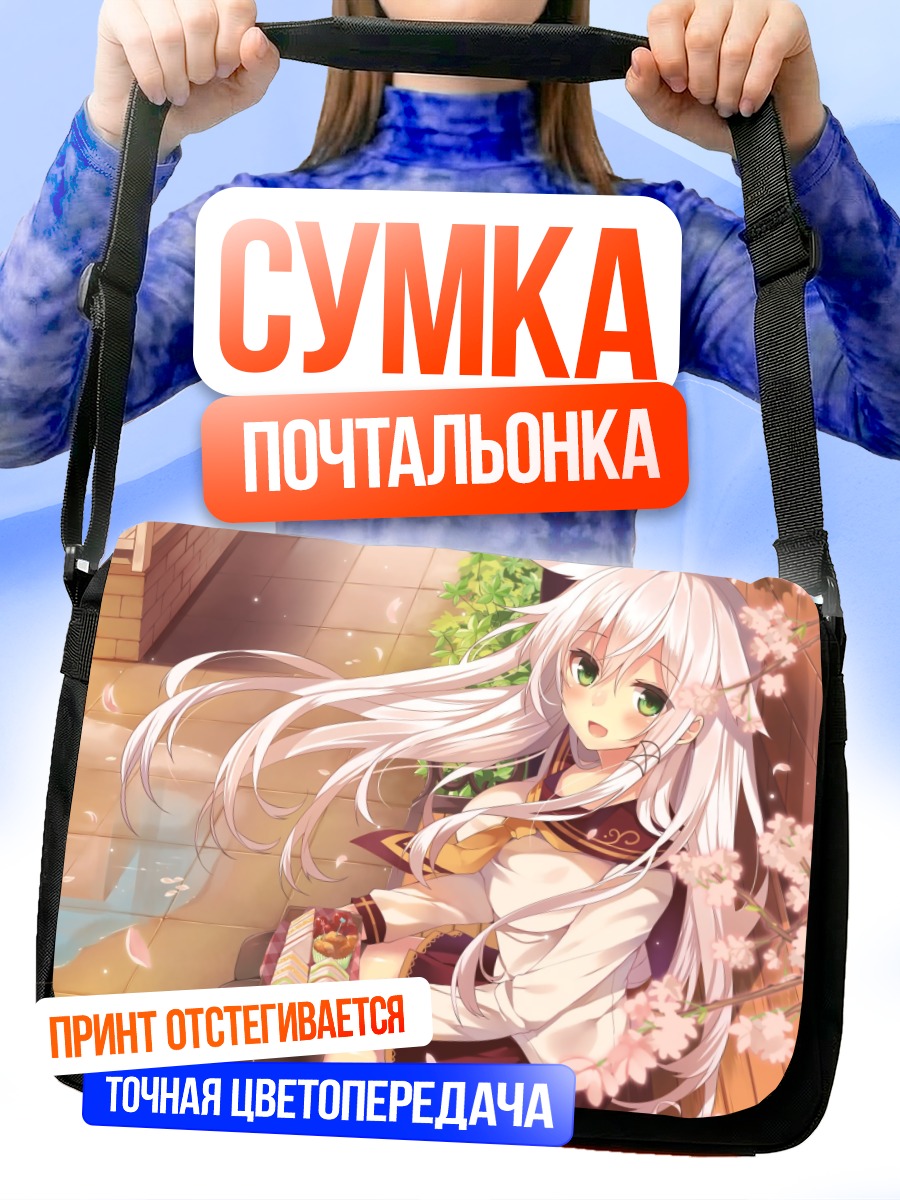 Сумка-почтальонка Ансерил в сакуре