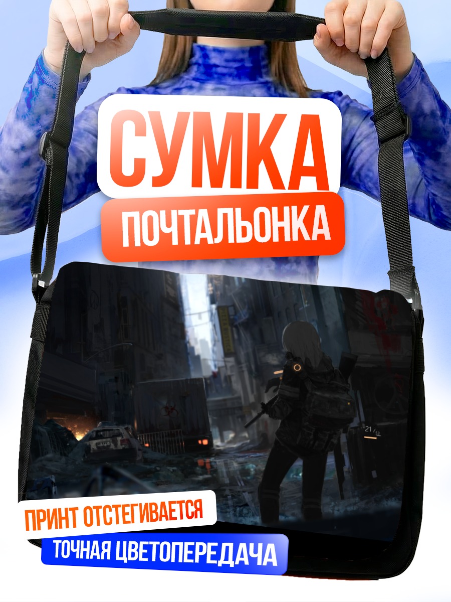 Сумка-почтальонка Агент Дивизиона в городе