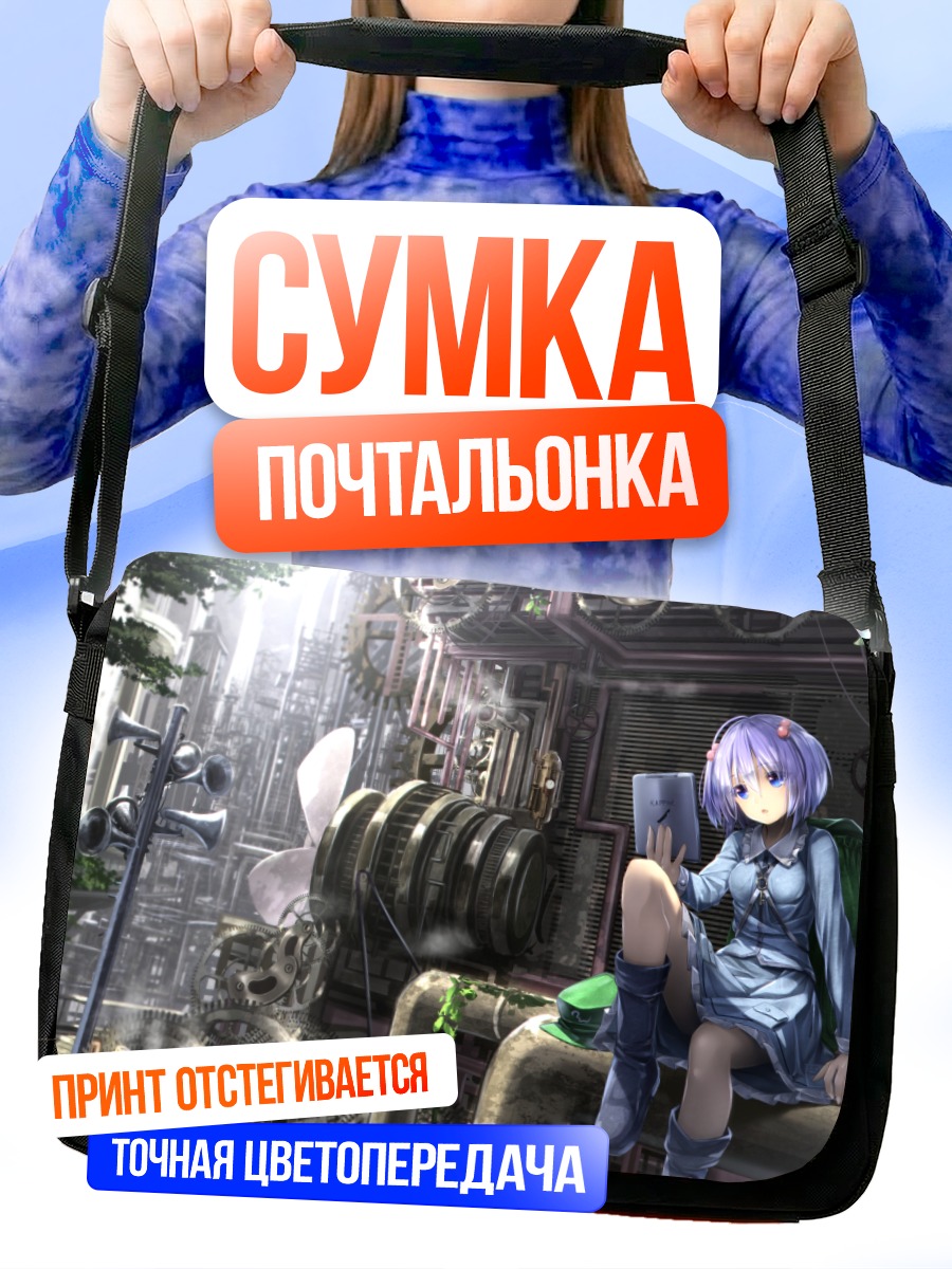Сумка-почтальонка Нитори Каваширо в городе