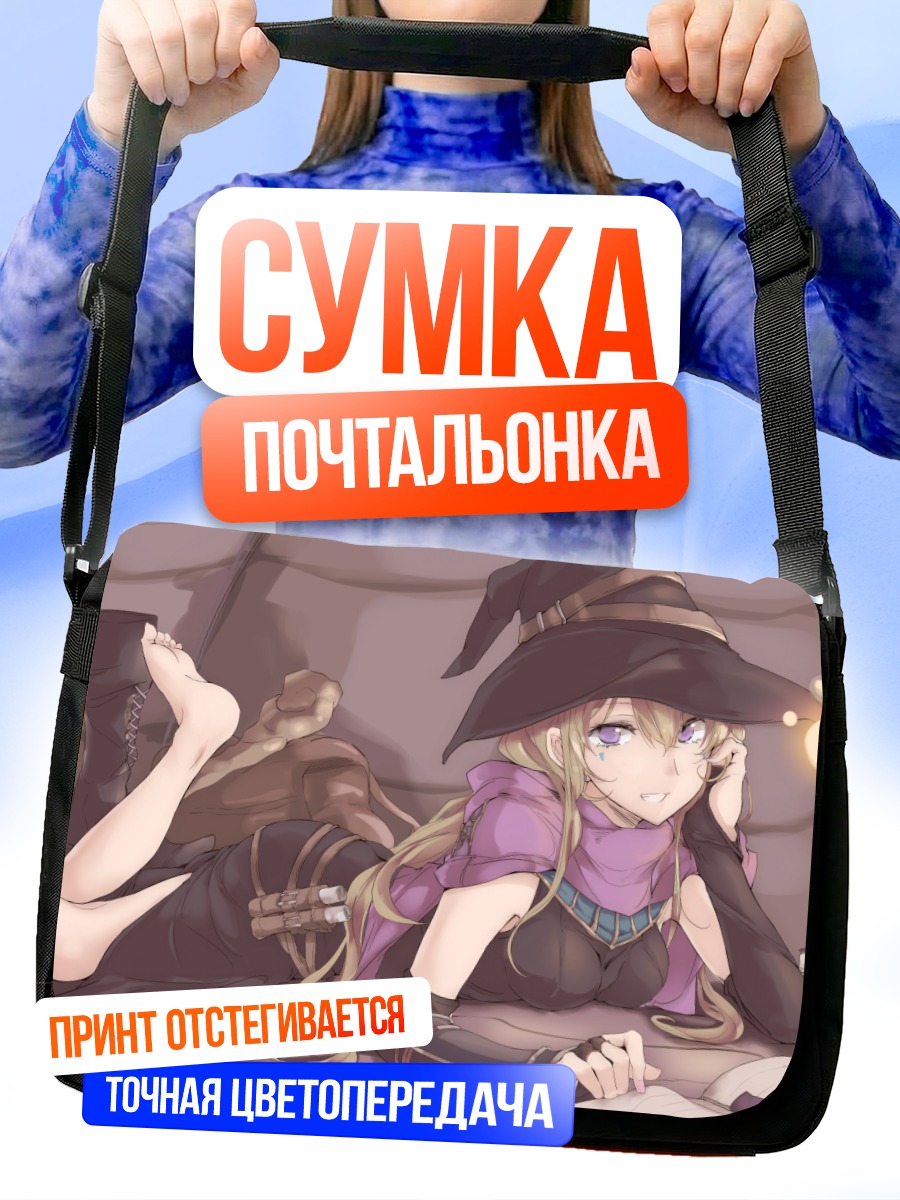 Сумка-почтальонка Блондинка в шляпе ведьмы