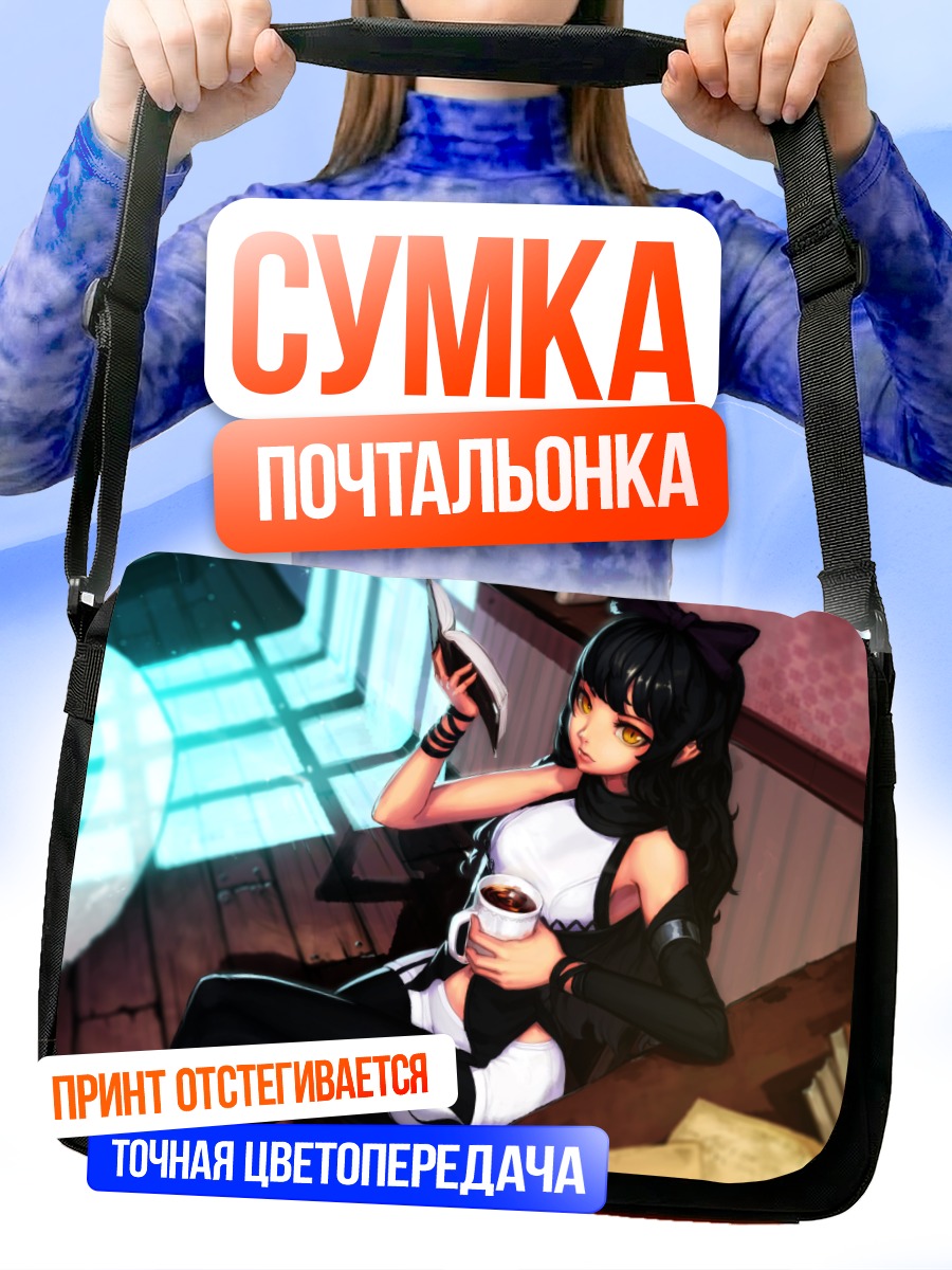 Сумка-почтальонка Блейк Белладонна с книгой