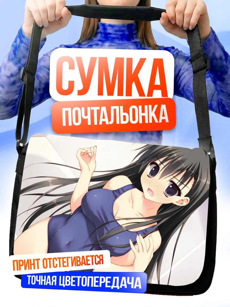 Сумка-почтальонка Фуюка Акиёши в купальнике
