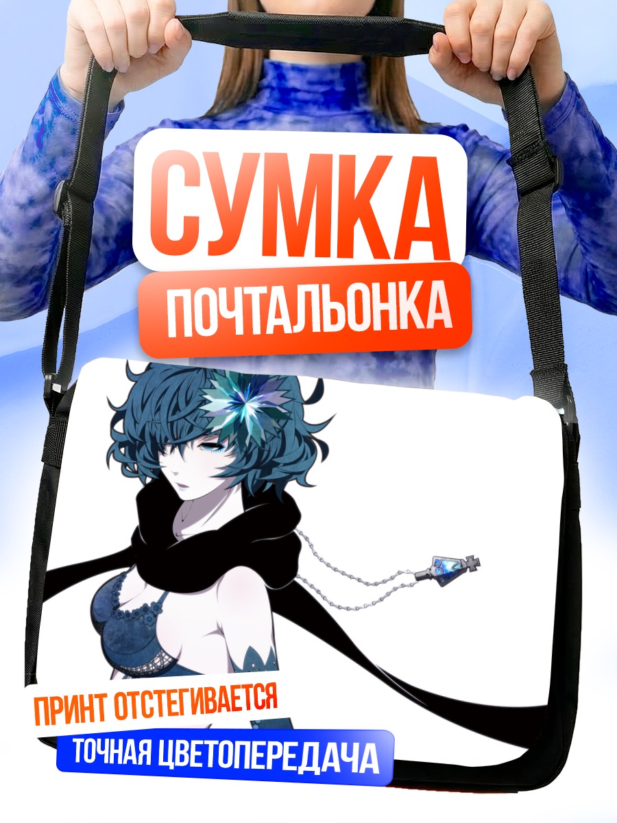 Сумка-почтальонка Дракон Драгун в шарфе