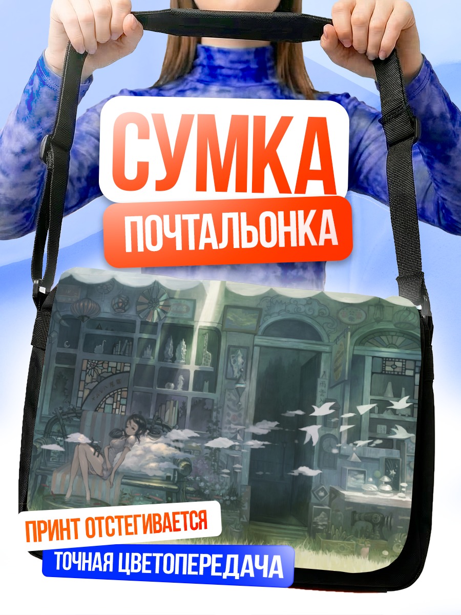 Сумка-почтальонка Девушка в птичьем саду