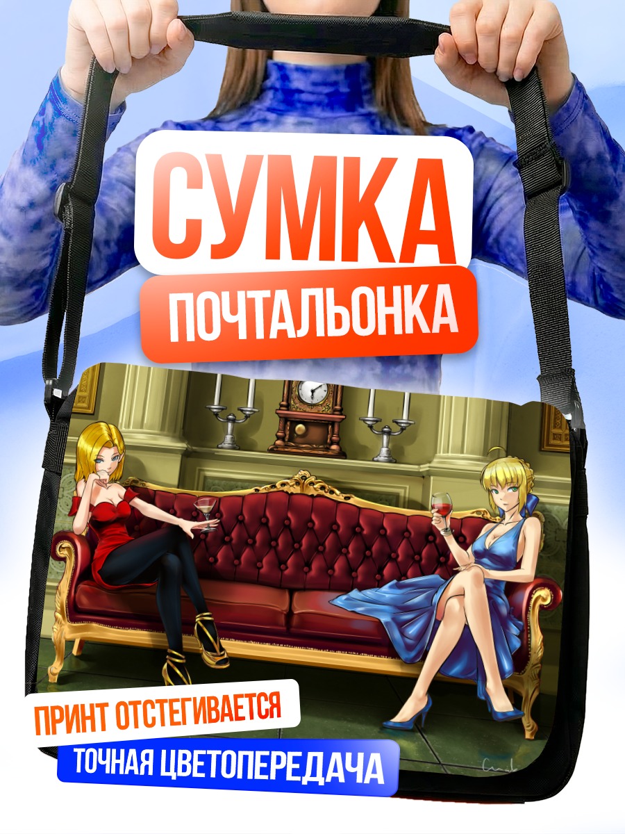 Сумка-почтальонка Андроид 18 и Сабер