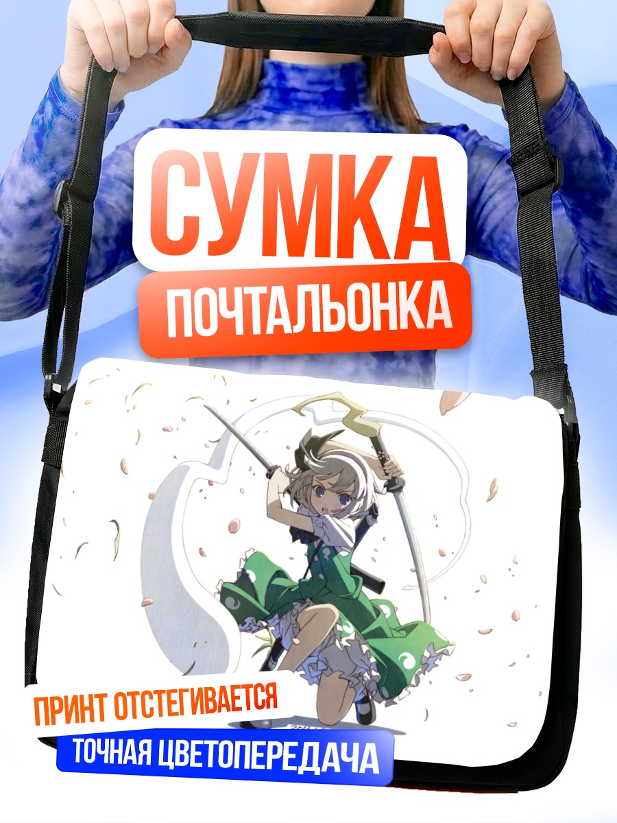 Сумка-почтальонка Ёму Конпаку с косой