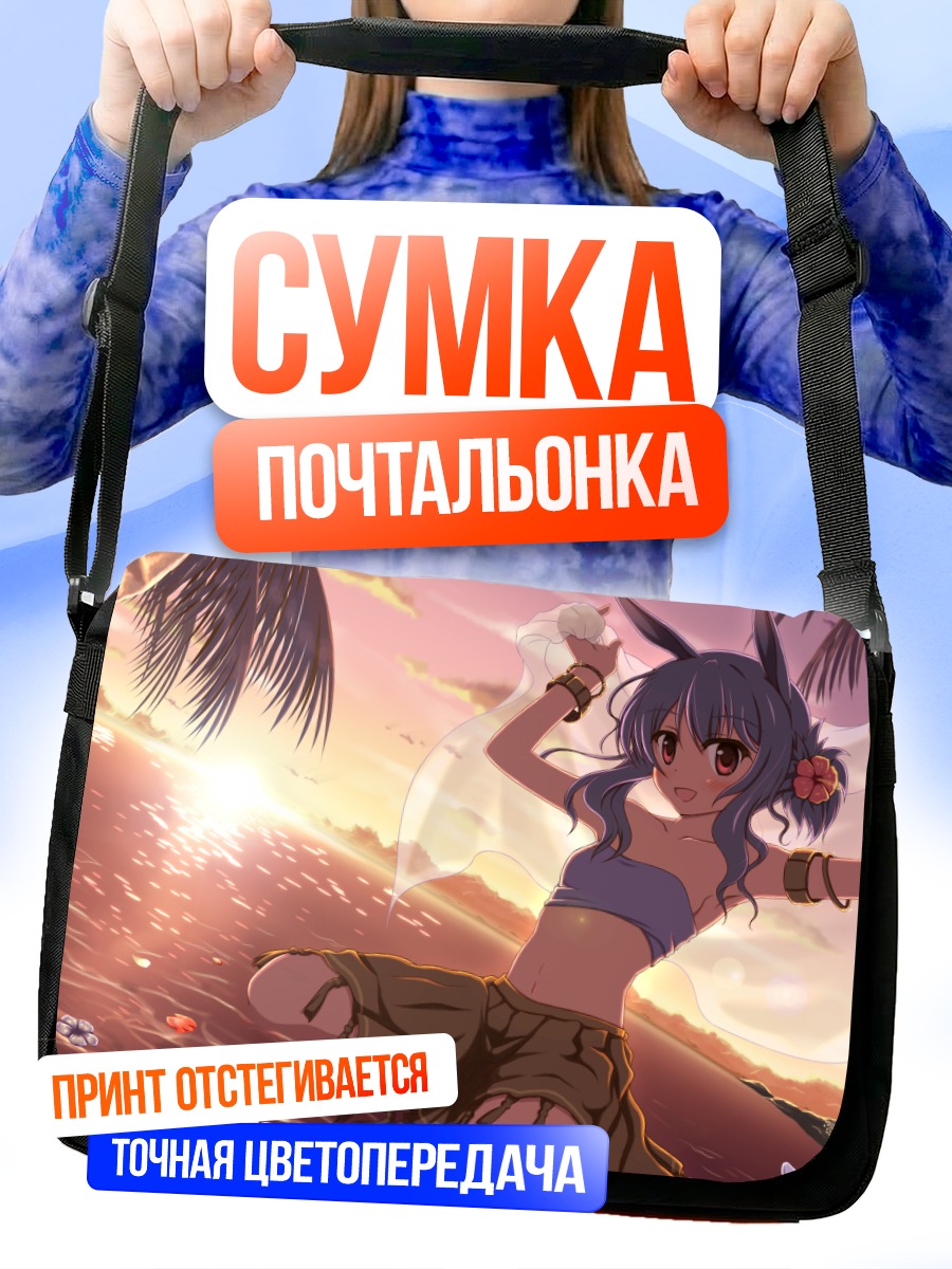 Сумка-почтальонка Суэ на пляже