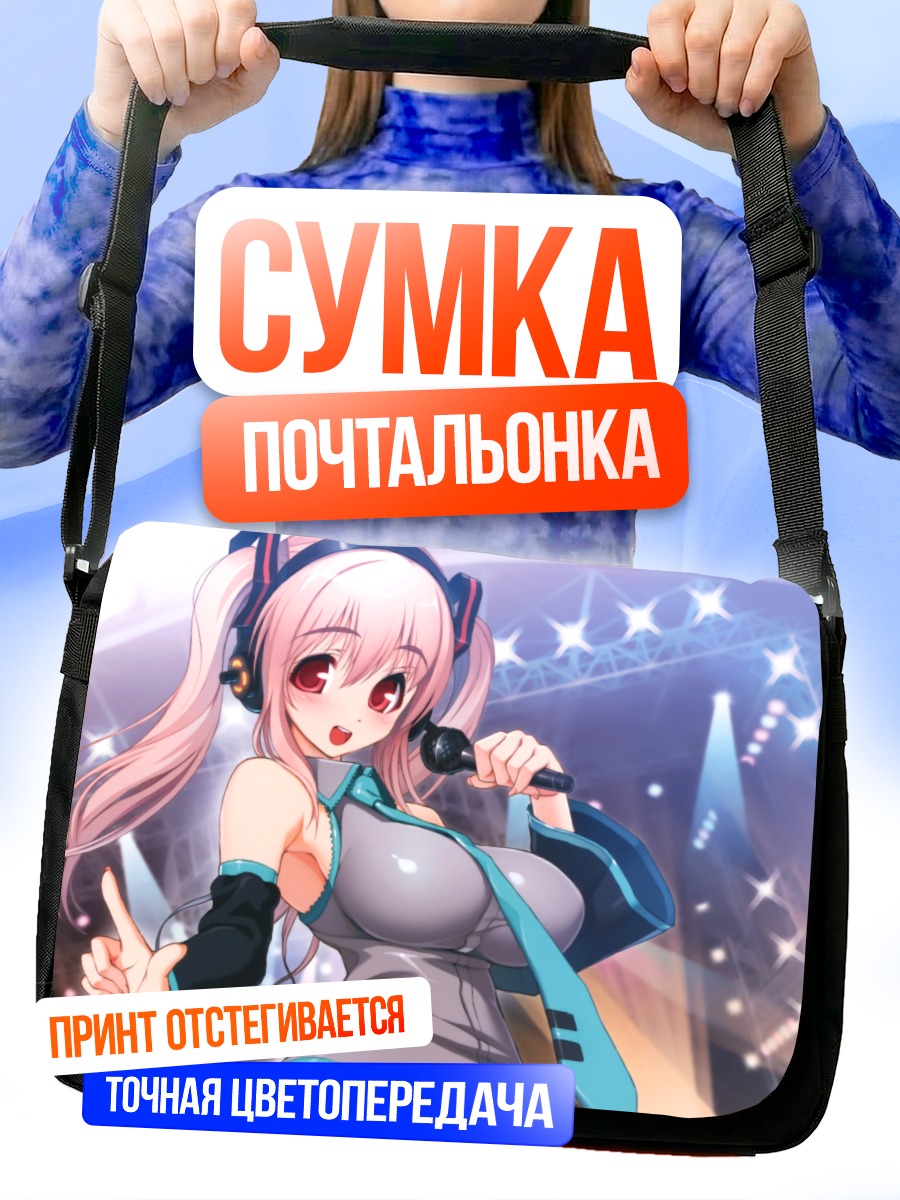 Сумка-почтальонка Сонико на сцене