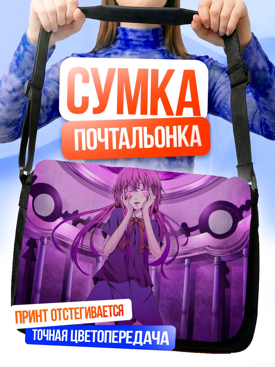 Сумка-почтальонка Юно Гасай в безумии