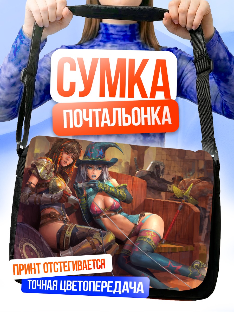 Сумка-почтальонка Воительницы с консолью