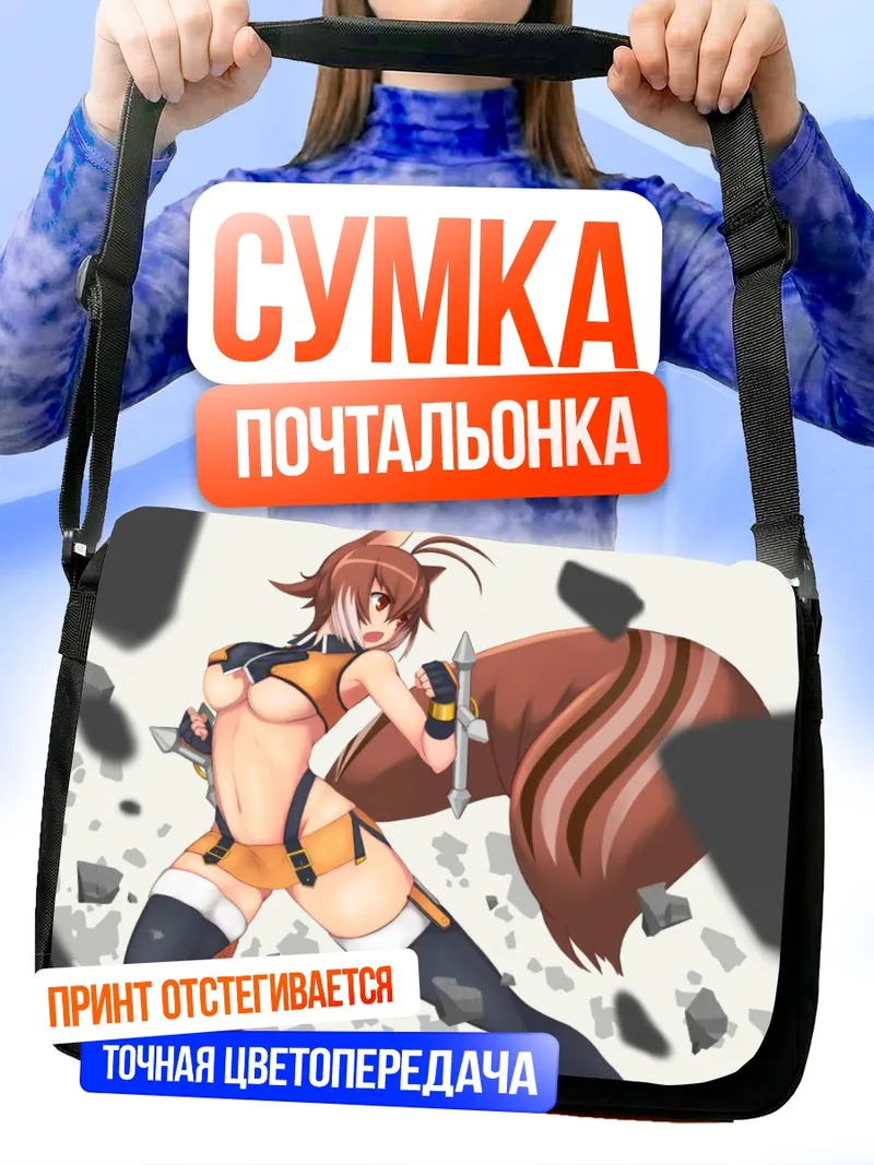 Сумка-почтальонка Макото Наная с мечом