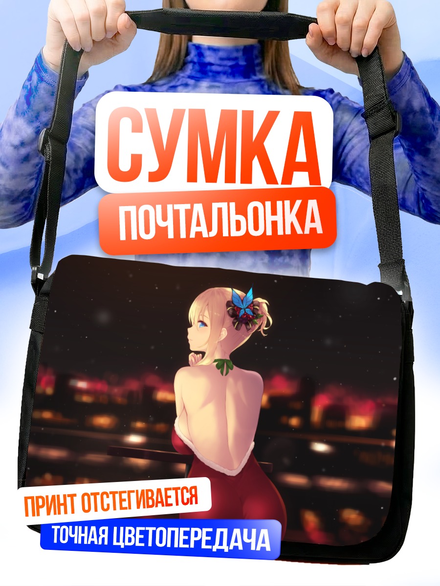 Сумка-почтальонка Сена Кашивадзаки в городе
