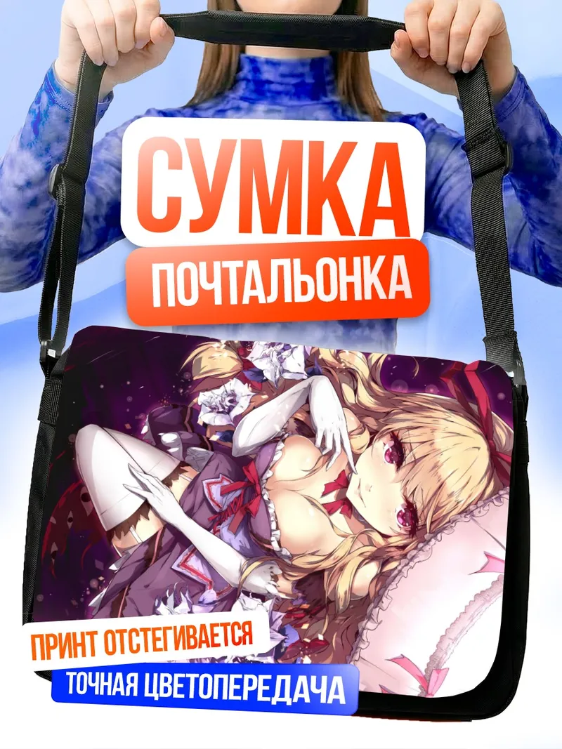 Сумка-почтальонка Юкари Якумо в цветах