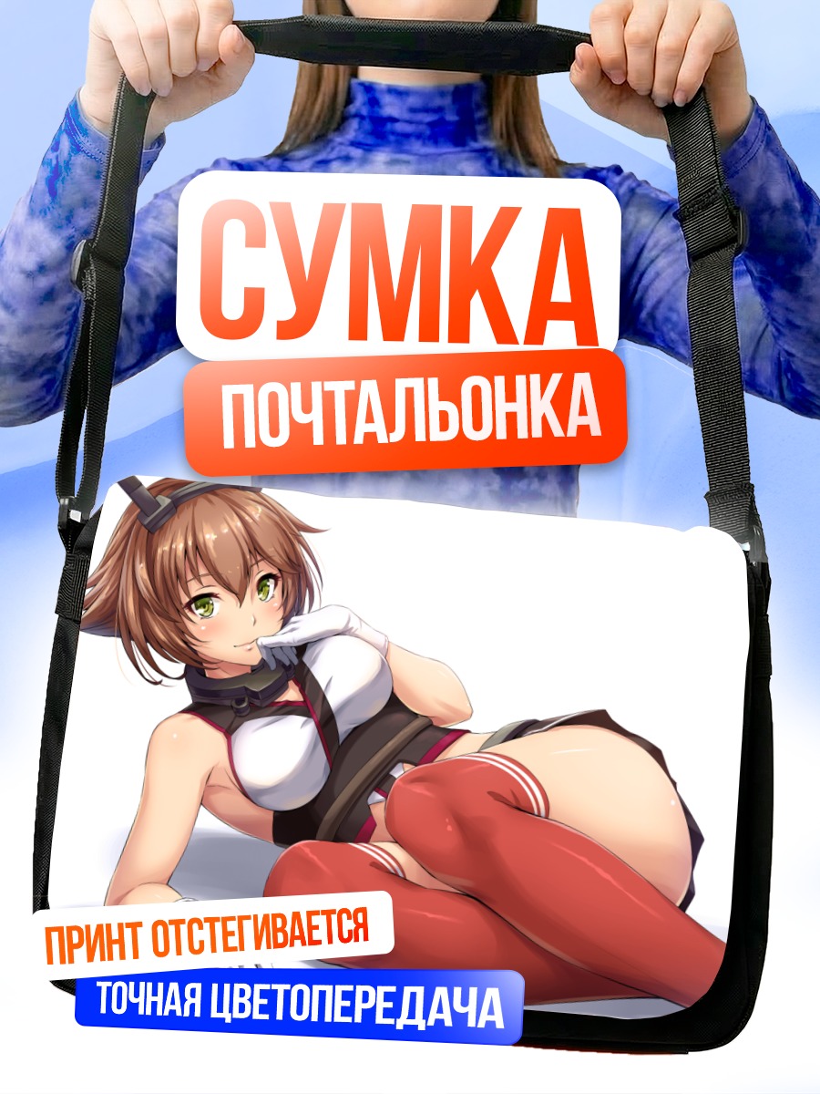 Сумка-почтальонка Муцу в чулках