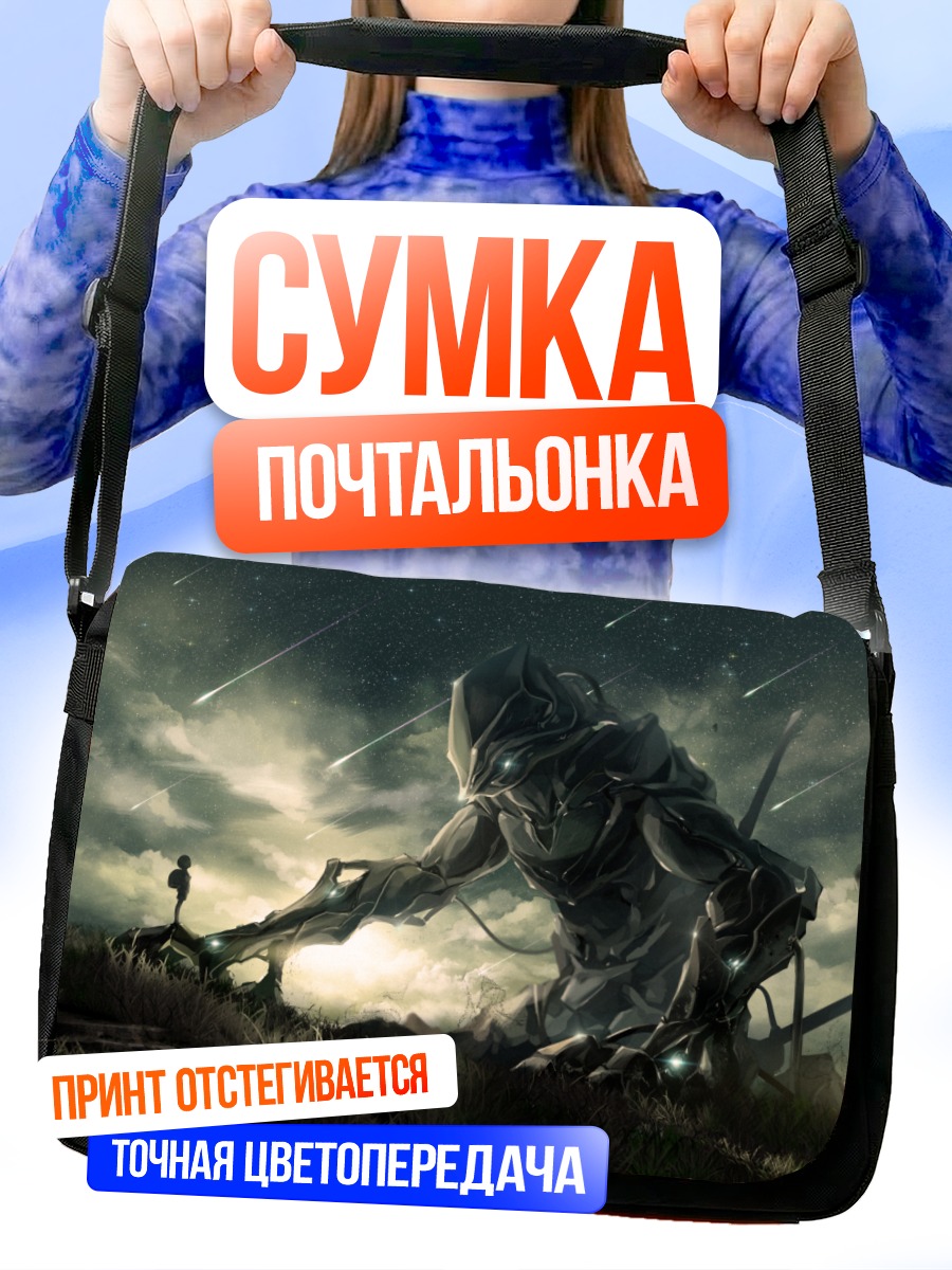 Сумка-почтальонка Меха под звездами