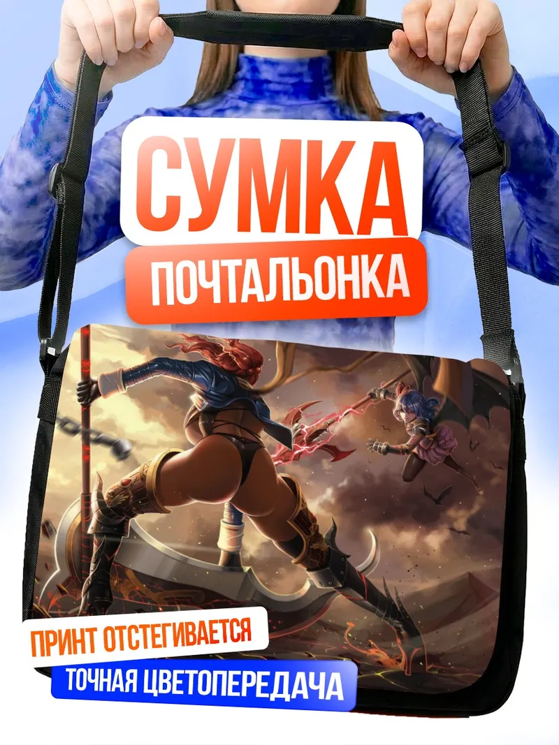 Сумка-почтальонка Комачи Онодзука с косой