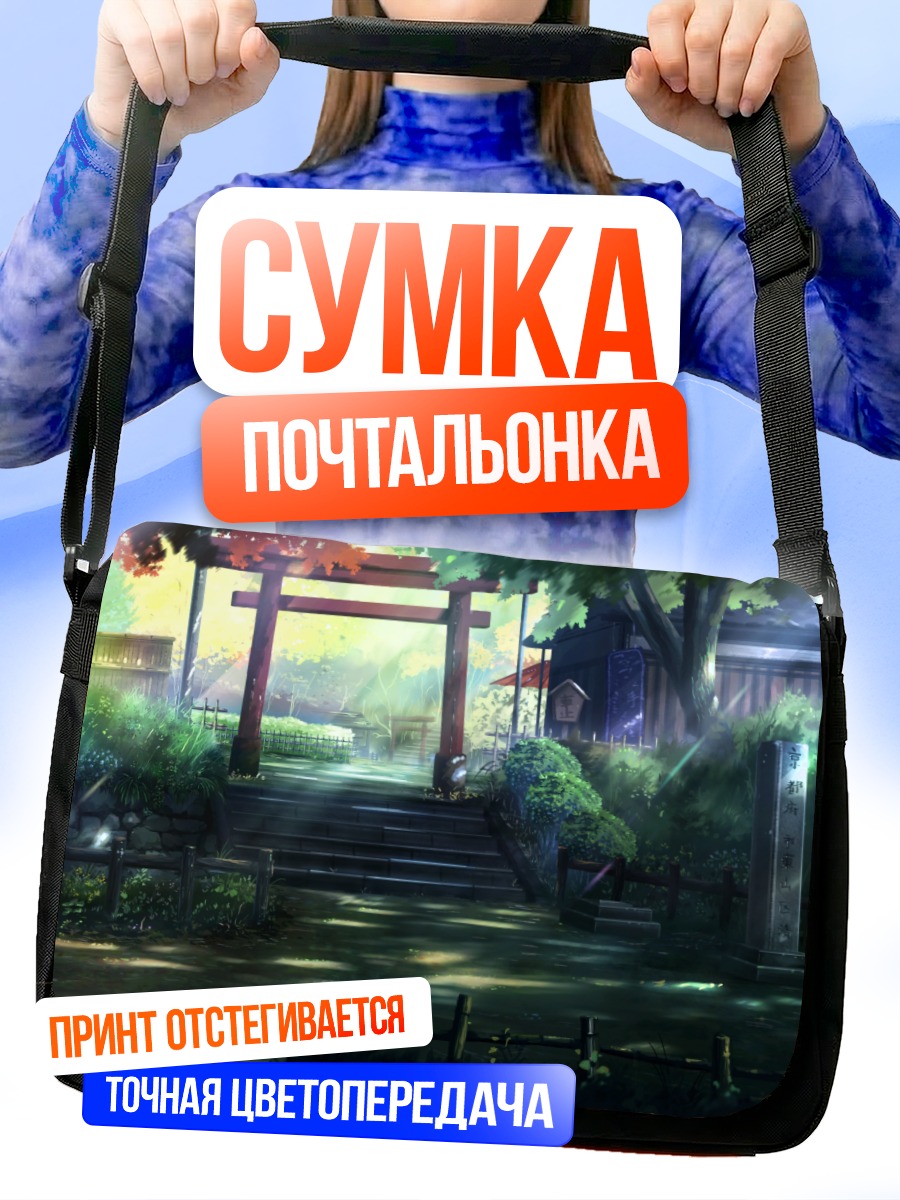 Сумка-почтальонка Храм и тории