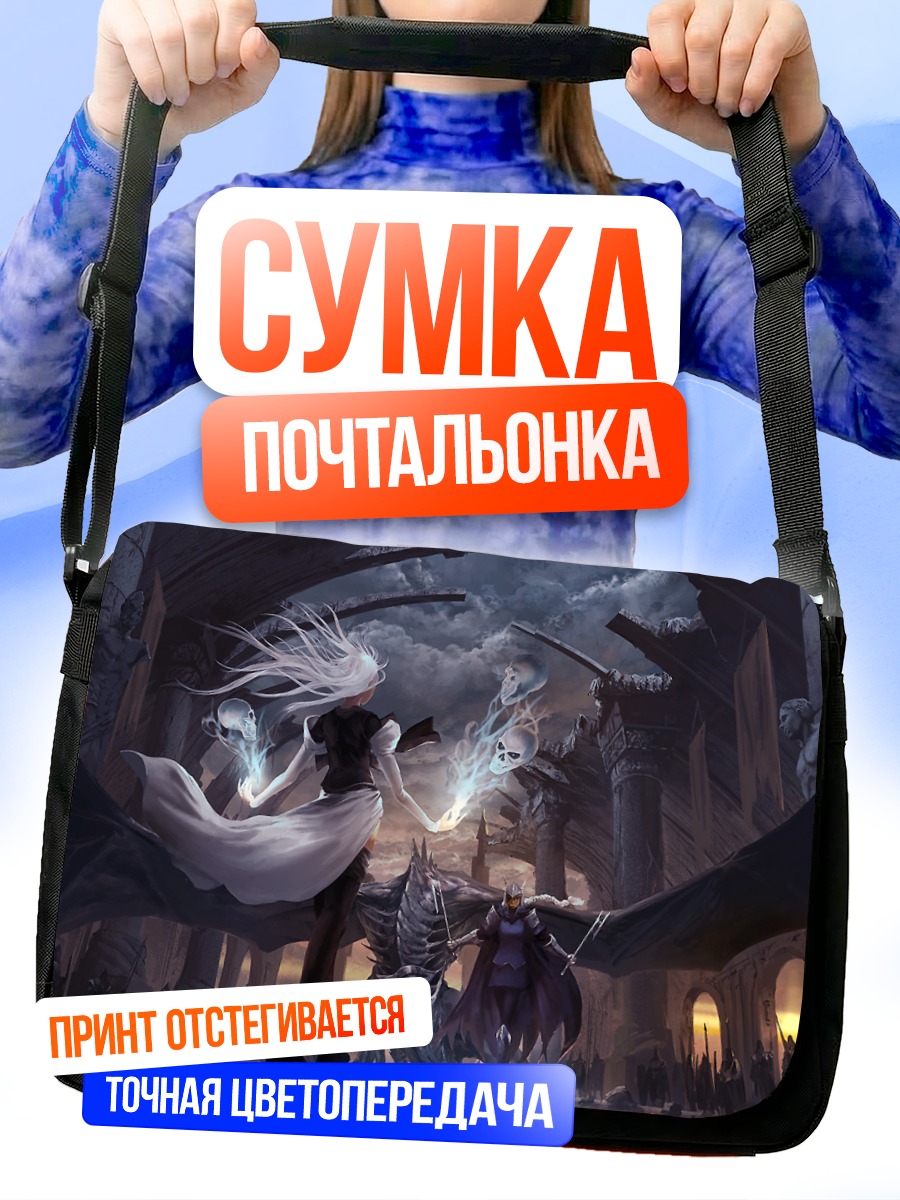 Сумка-почтальонка Битва в руинах