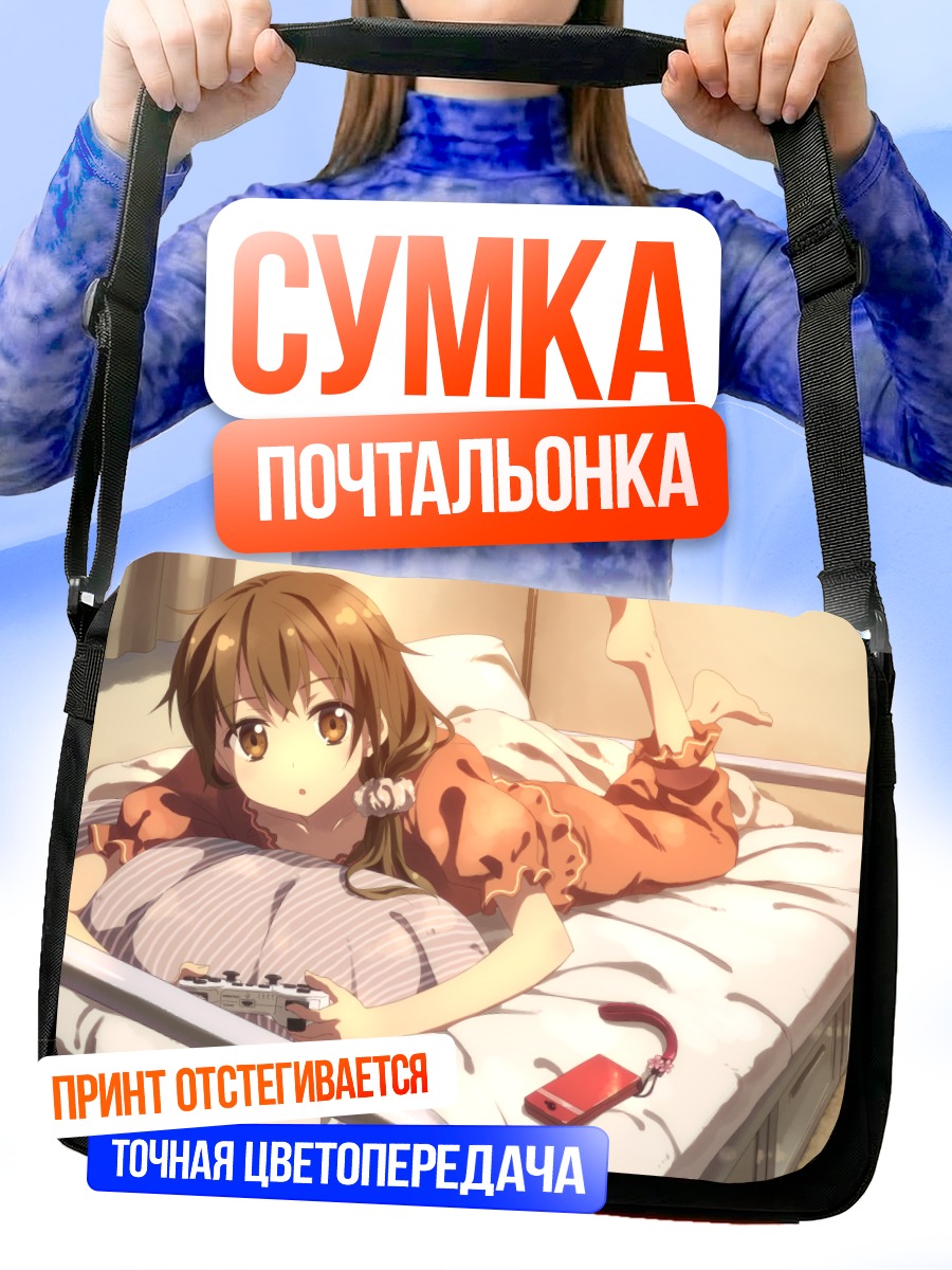 Сумка-почтальонка Девушка с консолью