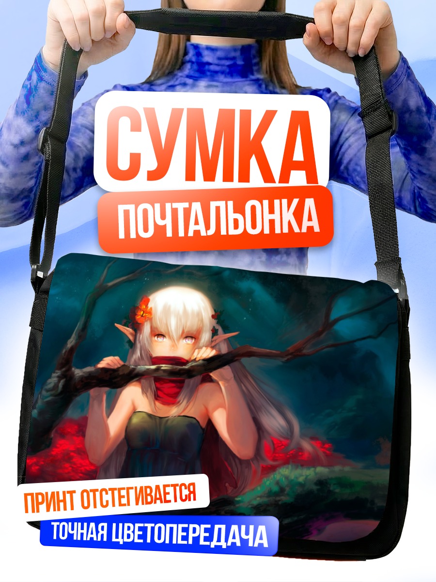 Сумка-почтальонка Эльфийка в лесу