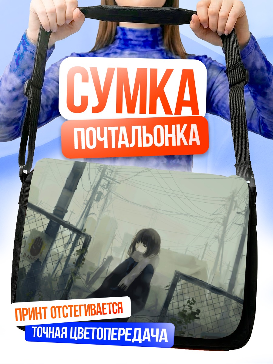 Сумка-почтальонка Девушка в шарфе