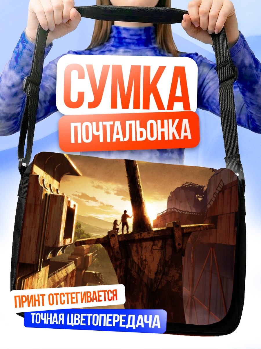 Сумка-почтальонка Меч в руинах