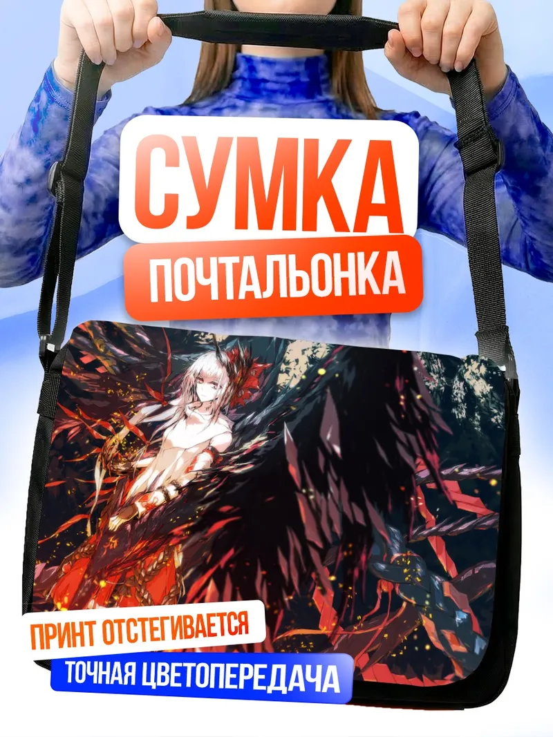Сумка-почтальонка Моко Фудзивара в пламени