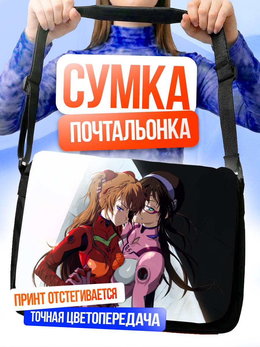 Сумка-почтальонка Аска и Мари