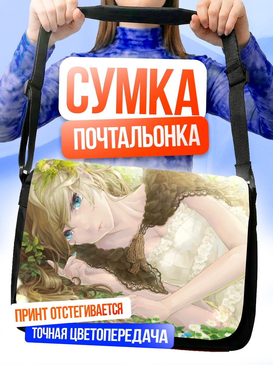 Сумка-почтальонка Блондинка в цветах