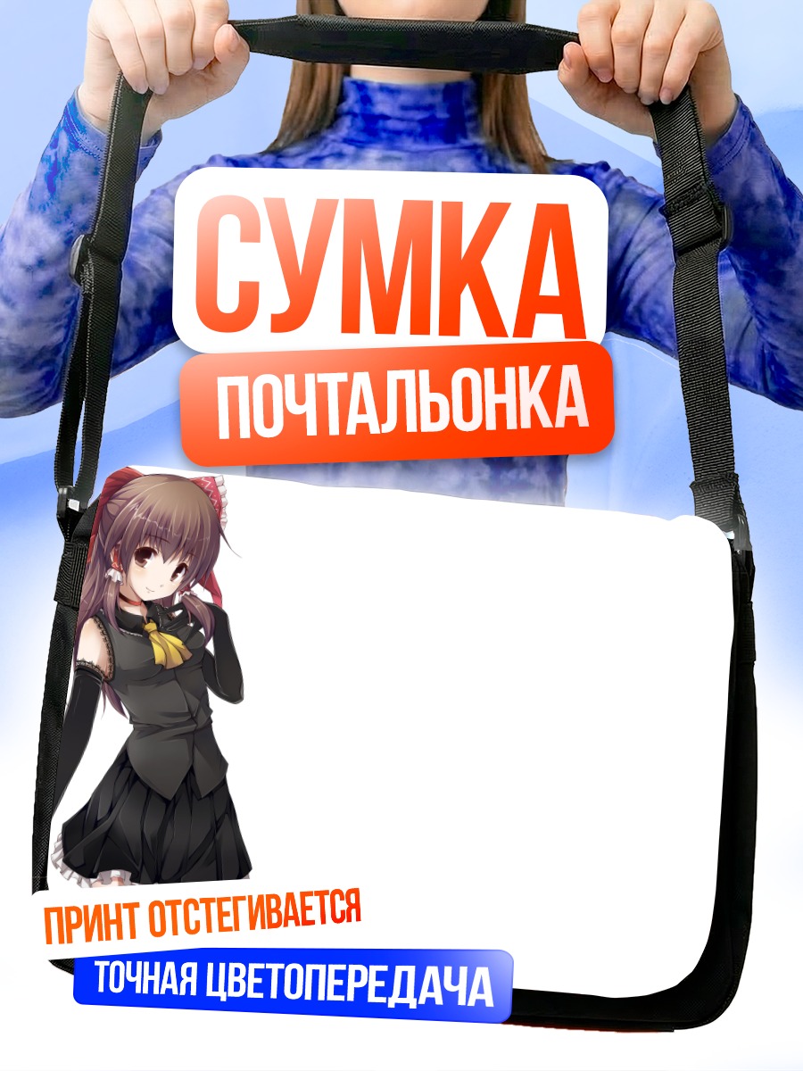 Сумка-почтальонка Рейму Хакурэй