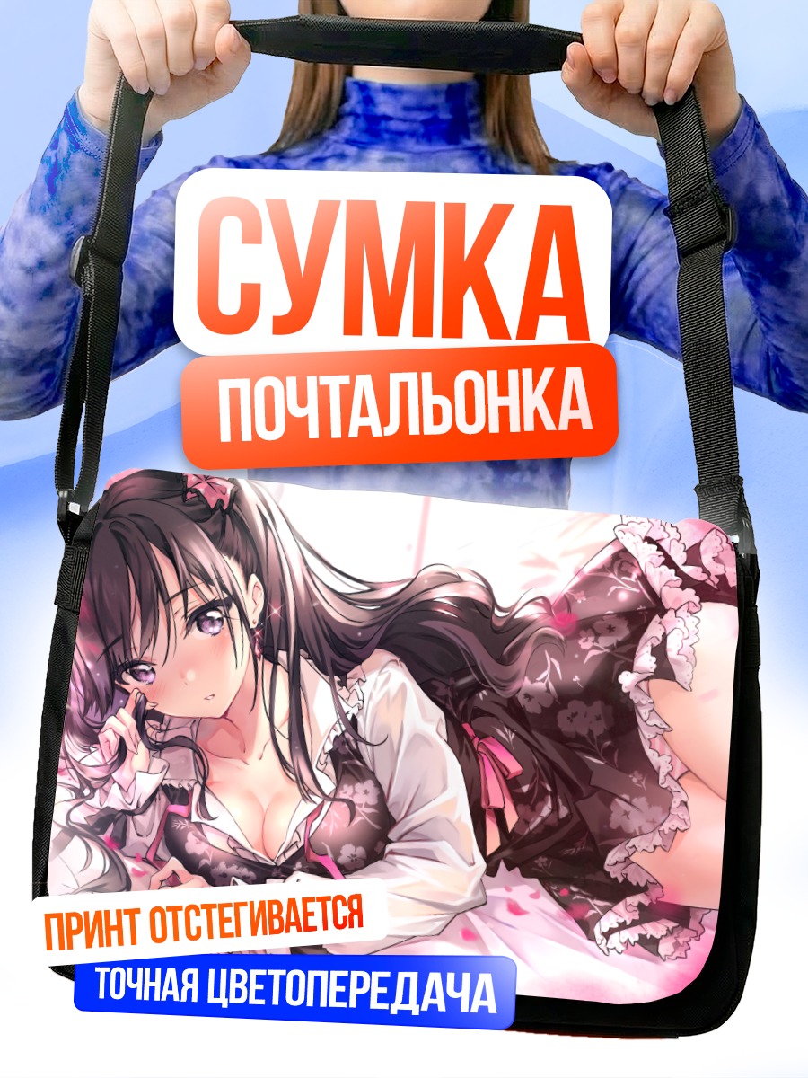 Сумка-почтальонка Девушка в платье