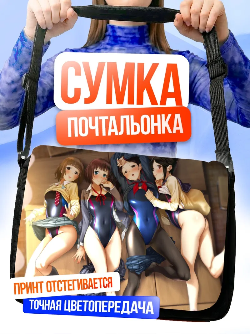 Сумка-почтальонка Хонока Аясе и подруги