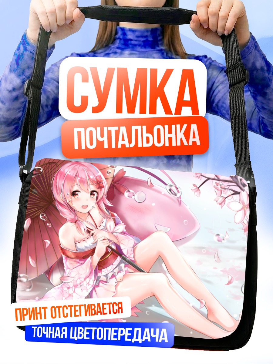 Сумка-почтальонка Сюань Ин с зонтом