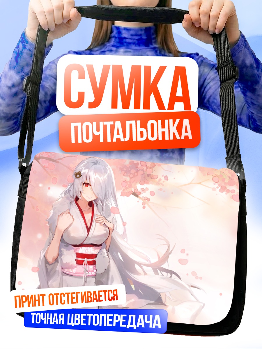 Сумка-почтальонка Девушка в кимоно и сакуре